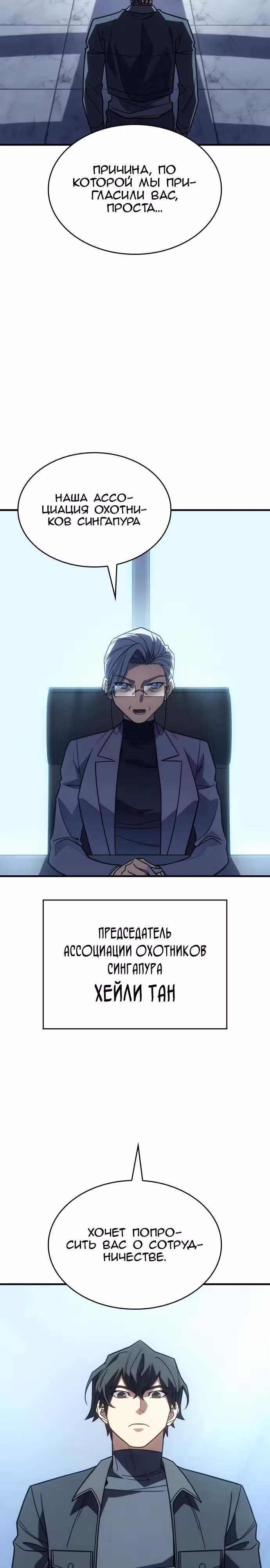Регрессия с властью короля — Том 1 · Глава 62, страница 32