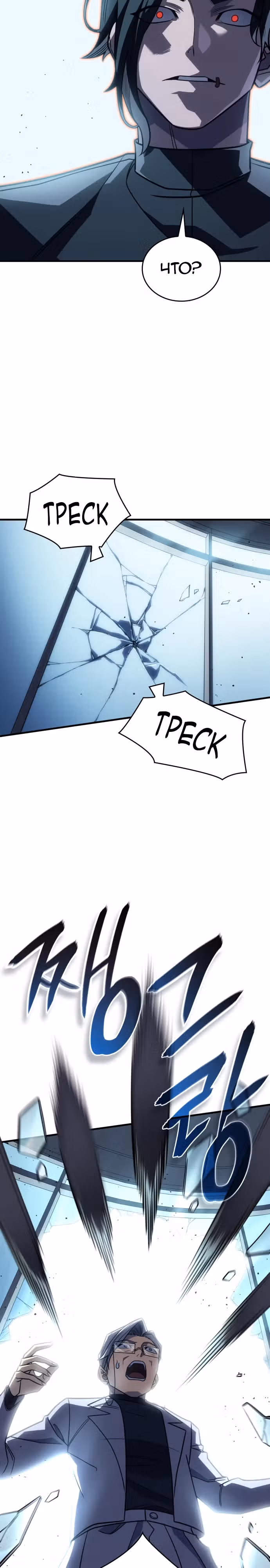 Регрессия с властью короля — Том 1 · Глава 62, страница 39