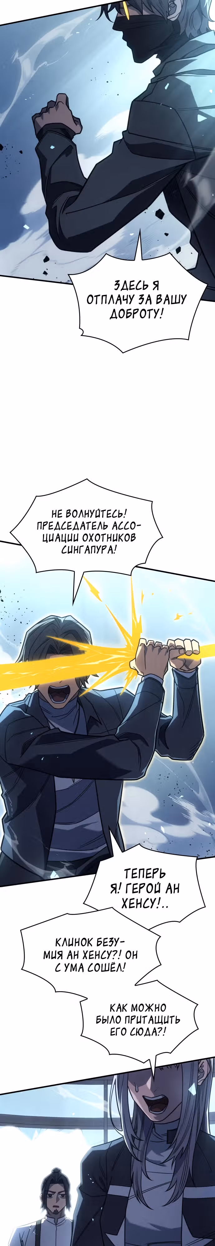 Регрессия с властью короля — Том 1 · Глава 62, страница 42