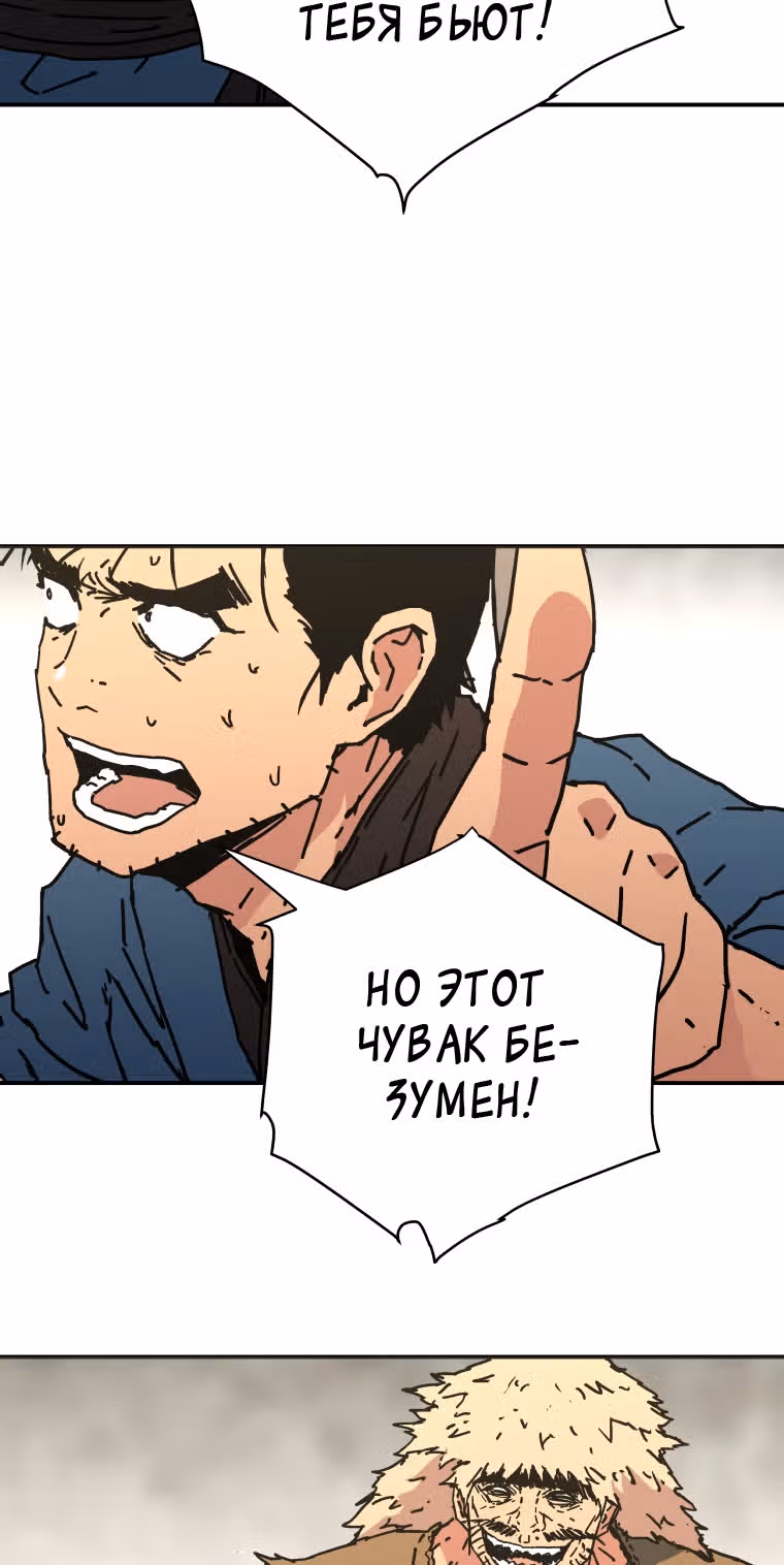 Безупречный отец — Том 2 · Глава 141, страница 5