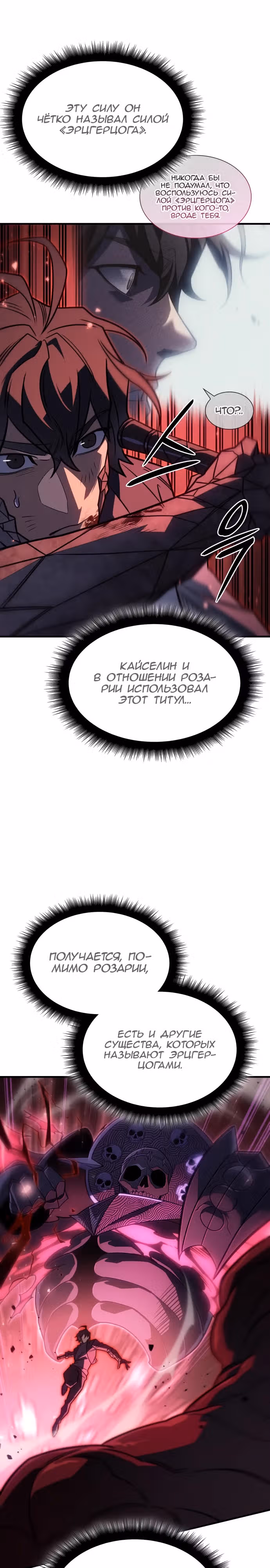 Регрессия с властью короля — Том 1 · Глава 63, страница 36