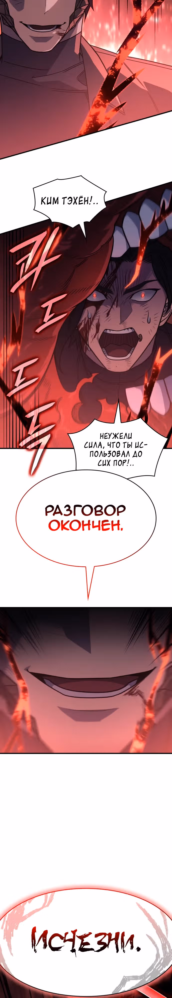 Регрессия с властью короля — Том 1 · Глава 63, страница 44