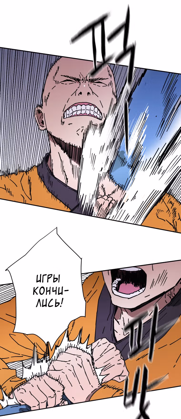 Безупречный отец — Том 2 · Глава 142, страница 25