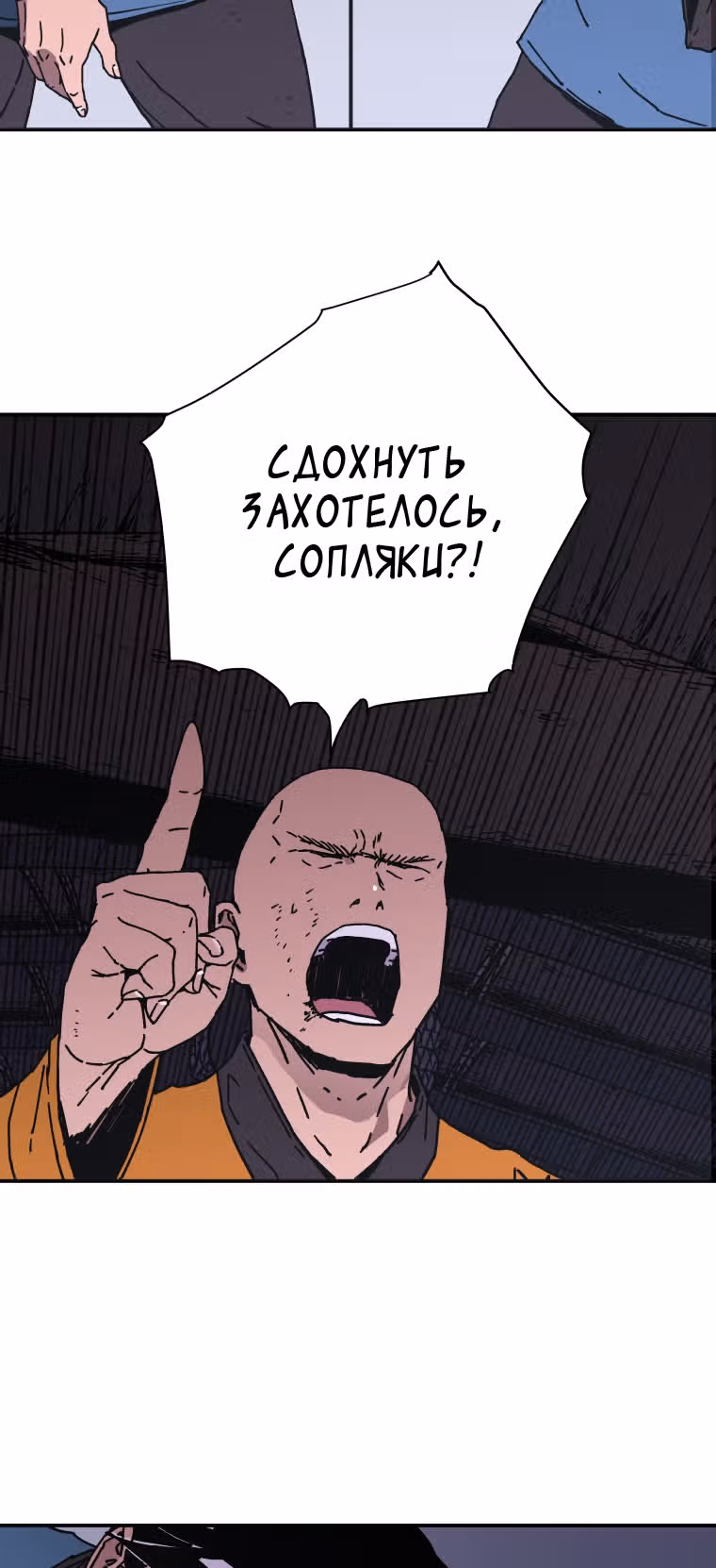Безупречный отец — Том 2 · Глава 142, страница 41