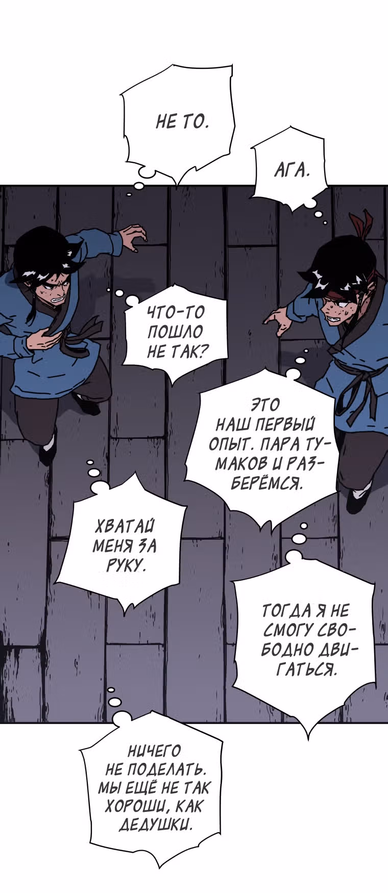 Безупречный отец — Том 2 · Глава 142, страница 7
