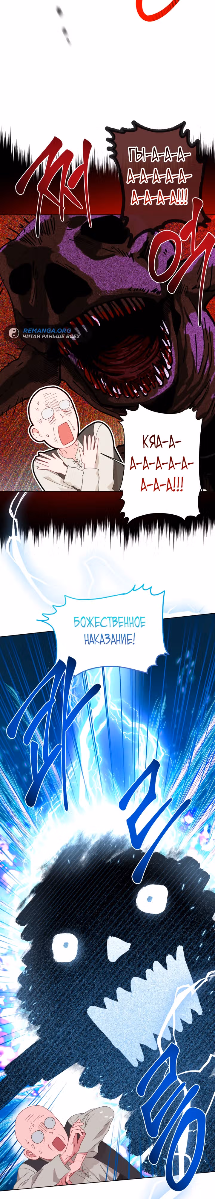 Преимущества реинкарнации — Том 3 · Глава 71, страница 3