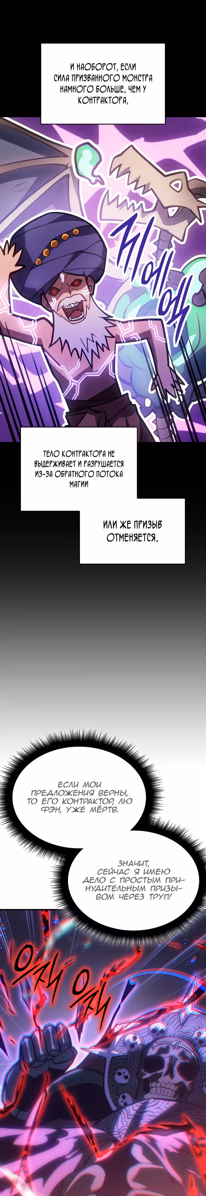 Регрессия с властью короля — Том 1 · Глава 64, страница 11