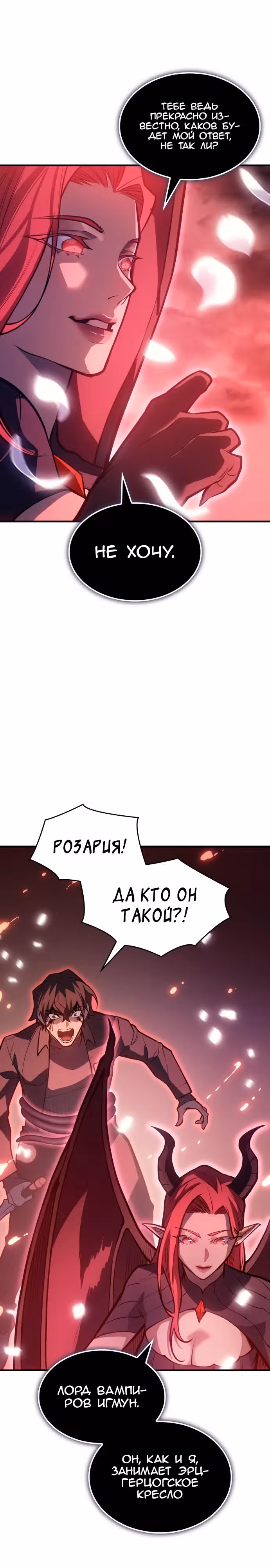 Регрессия с властью короля — Том 1 · Глава 64, страница 22