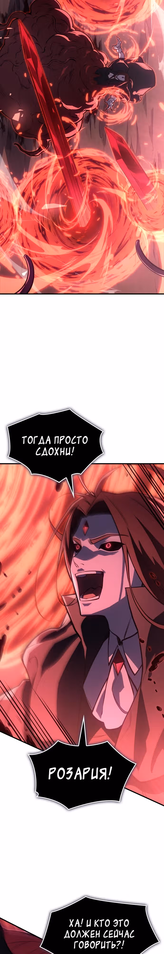Регрессия с властью короля — Том 1 · Глава 64, страница 24