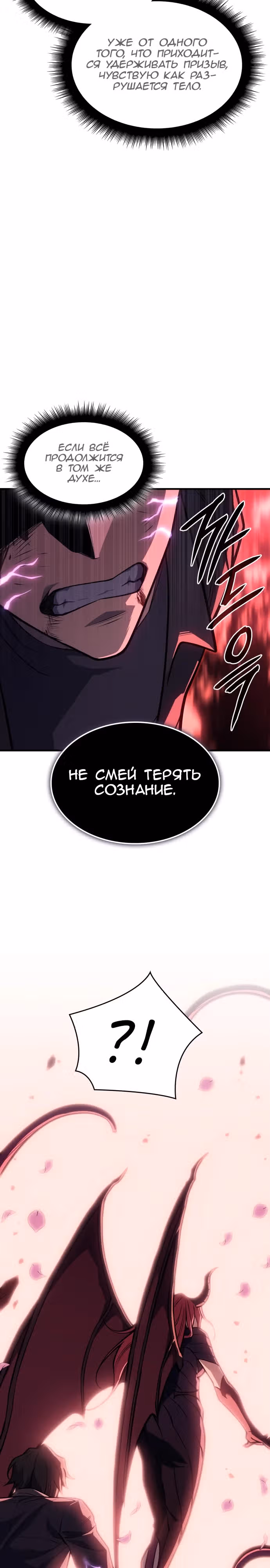 Регрессия с властью короля — Том 1 · Глава 64, страница 28