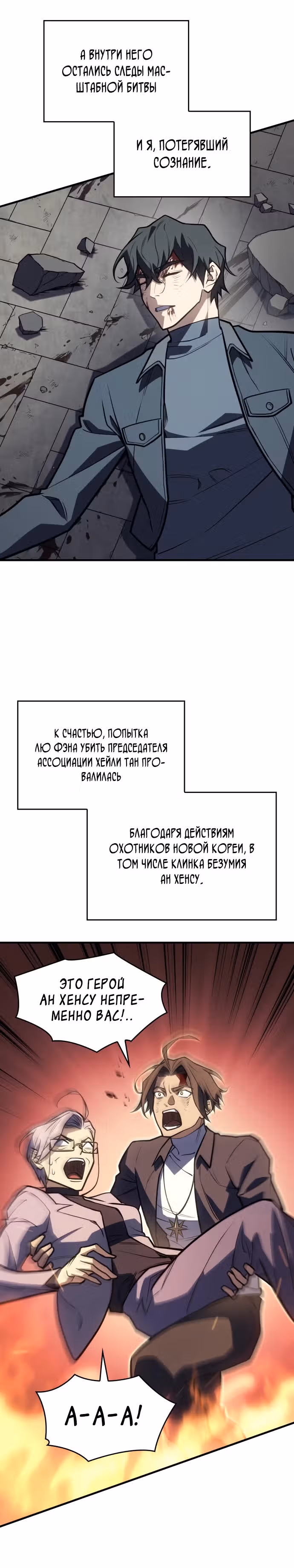 Регрессия с властью короля — Том 1 · Глава 64, страница 46