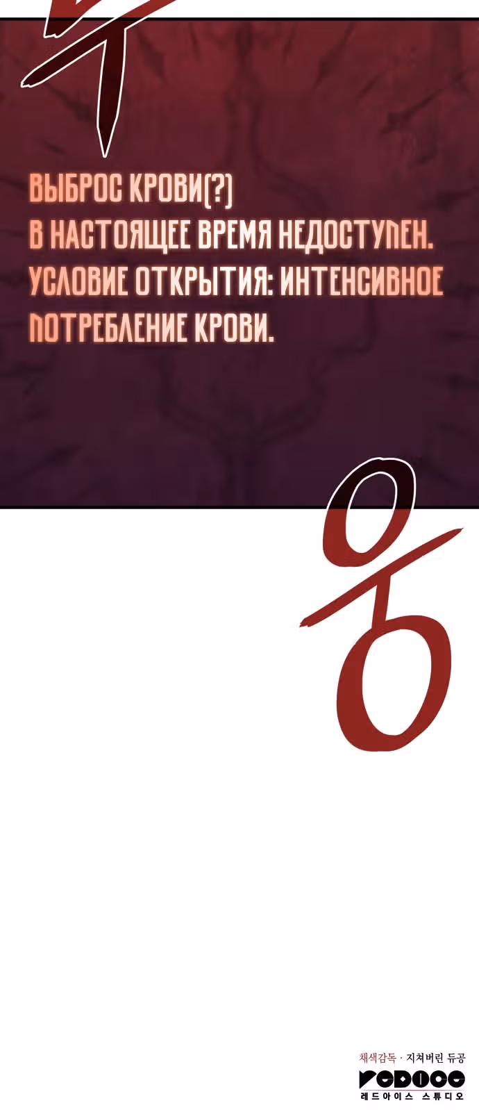 Регрессия с властью короля — Том 1 · Глава 64, страница 50