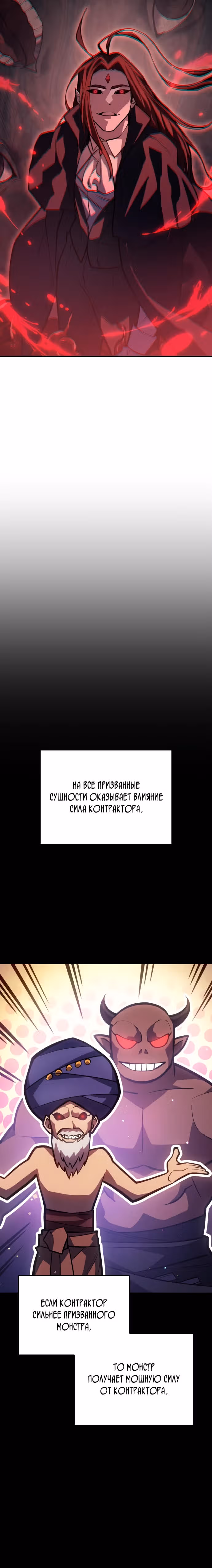 Регрессия с властью короля — Том 1 · Глава 64, страница 10