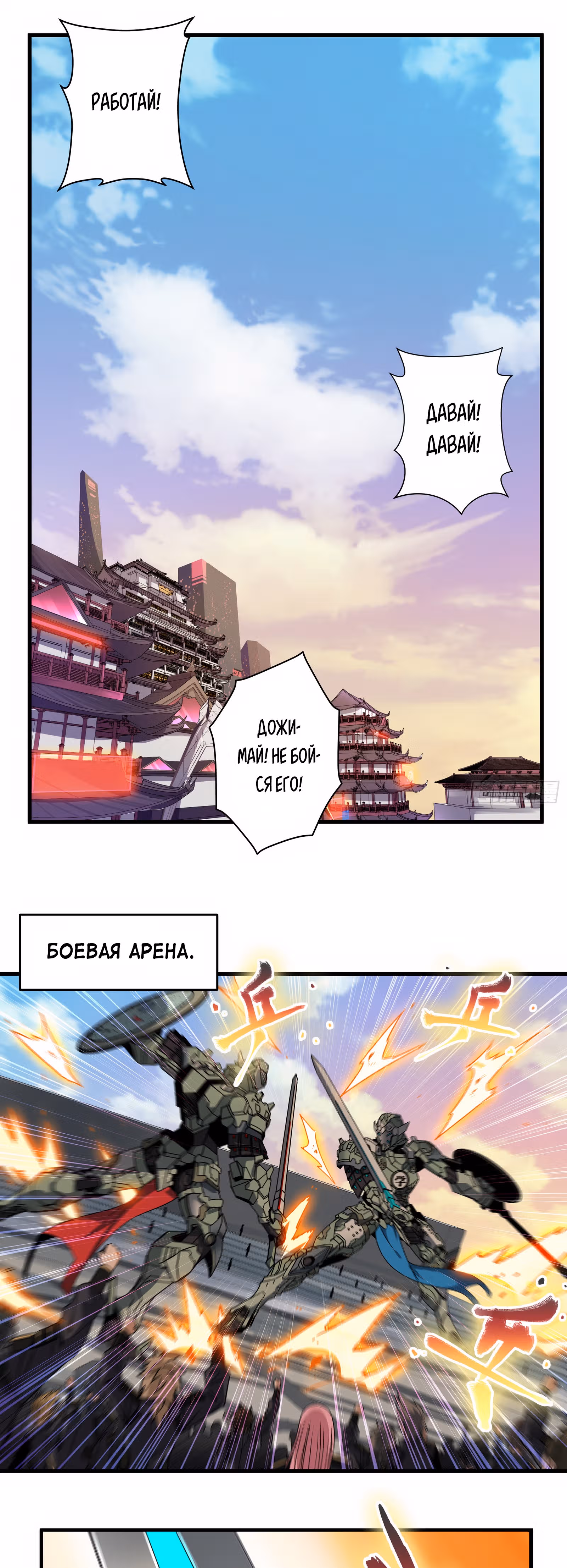Регрессия Сильнейшего Мастера — Том 1 · Глава 7, страница 15