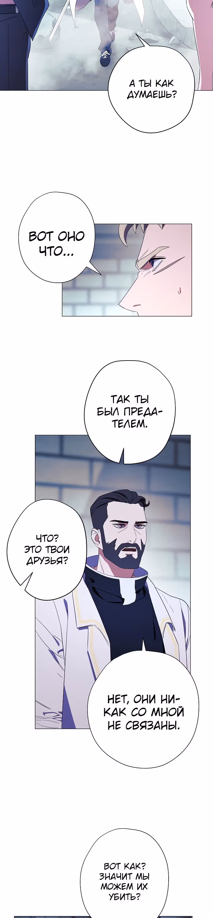Система жизни — Том 1 · Глава 59, страница 19