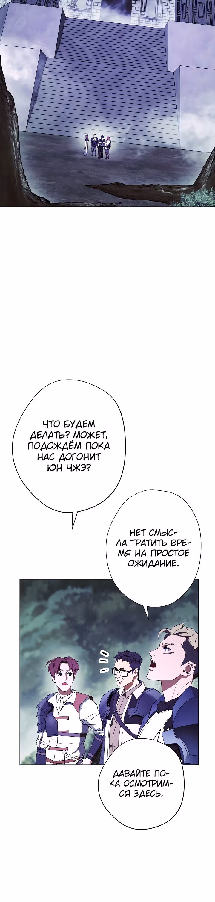 Система жизни — Том 1 · Глава 59, страница 3