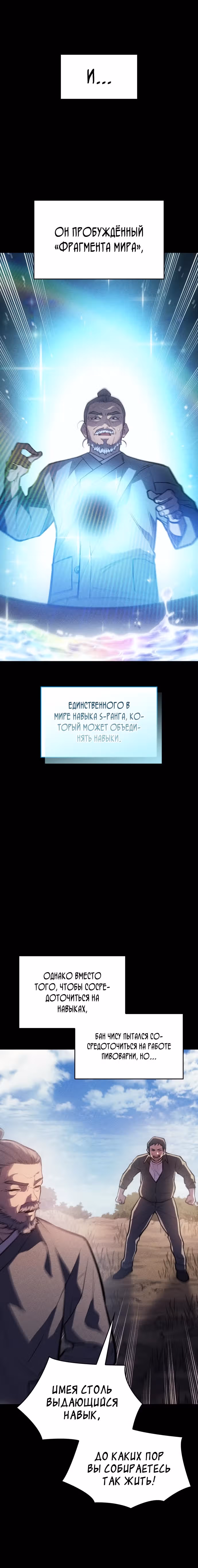 Регрессия с властью короля — Том 1 · Глава 65, страница 16