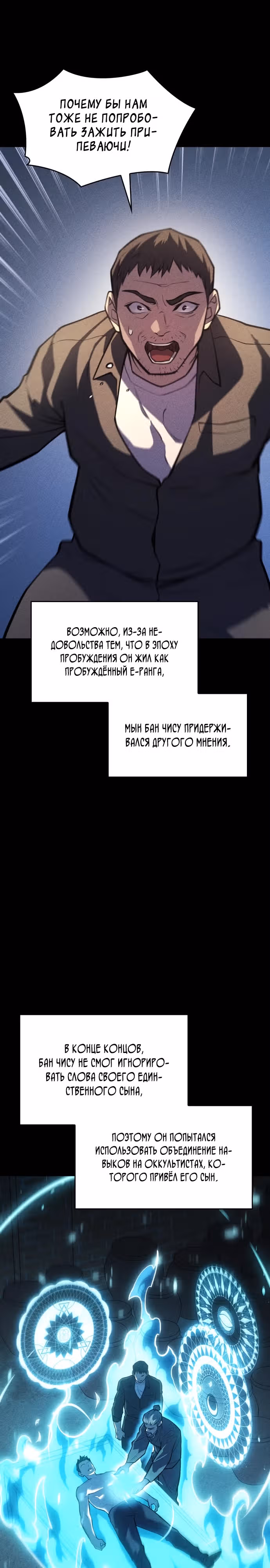 Регрессия с властью короля — Том 1 · Глава 65, страница 17