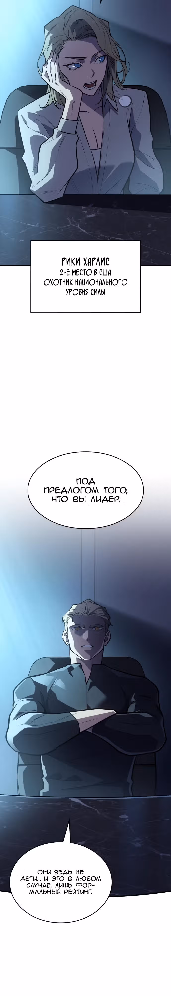 Регрессия с властью короля — Том 1 · Глава 65, страница 36