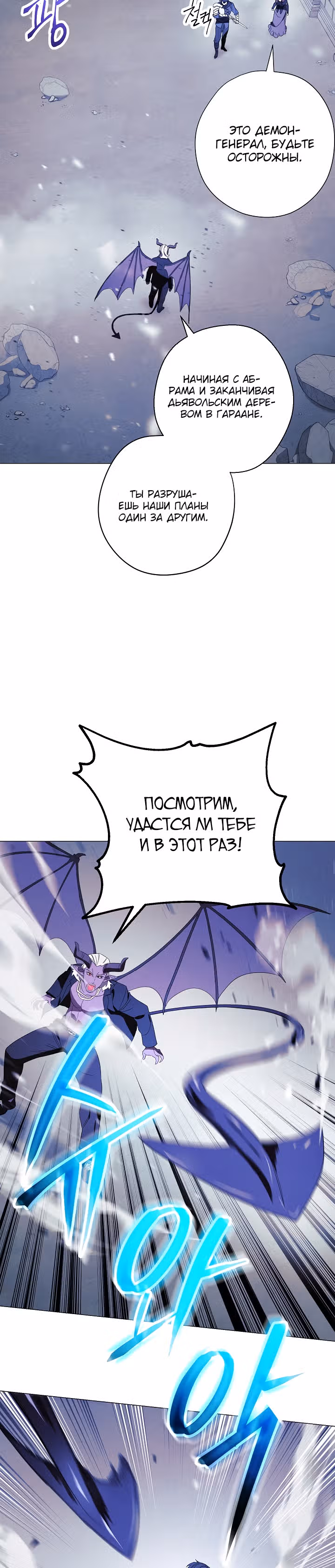 Система жизни — Том 1 · Глава 60, страница 18