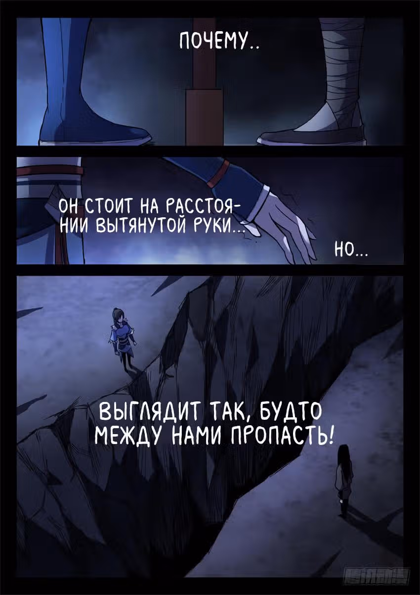 Мастер Гу — Том 1 · Глава 28, страница 6