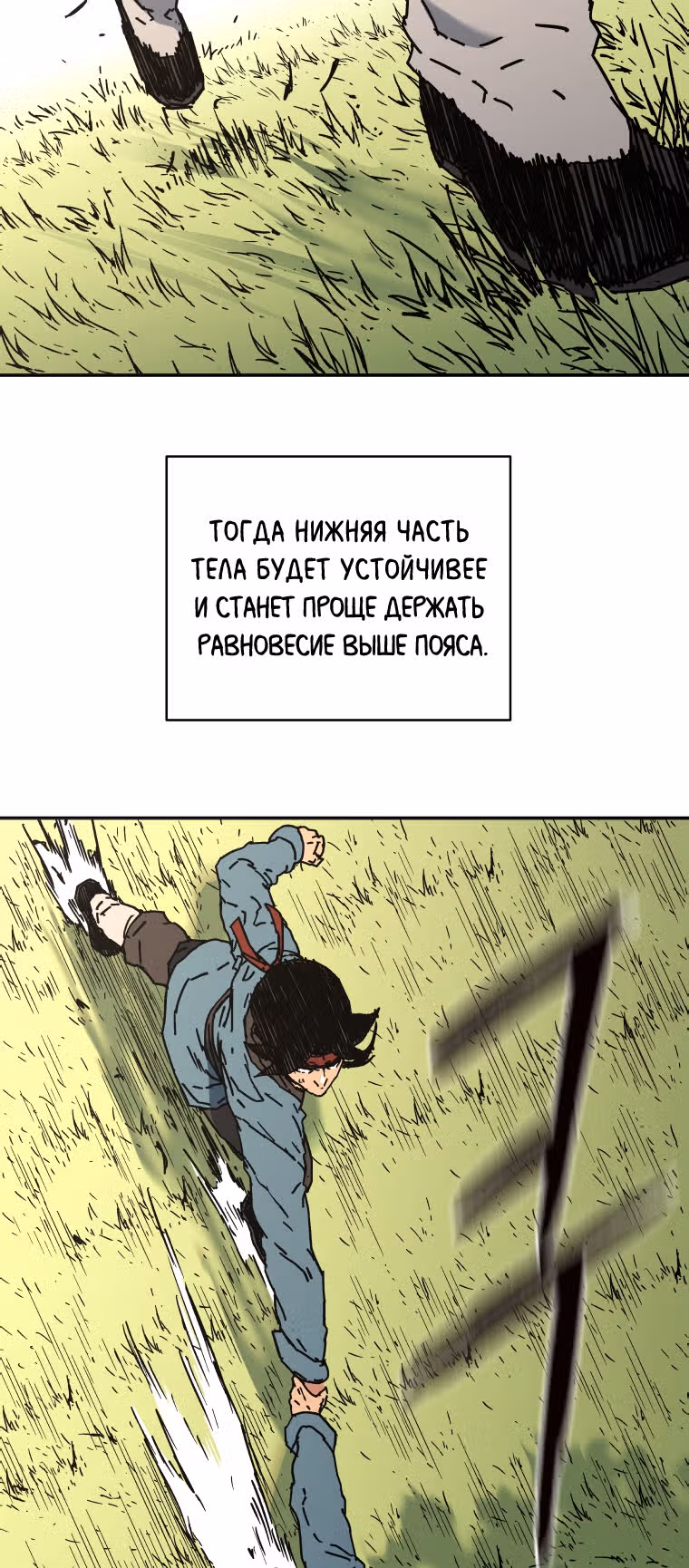 Безупречный отец — Том 2 · Глава 144, страница 53
