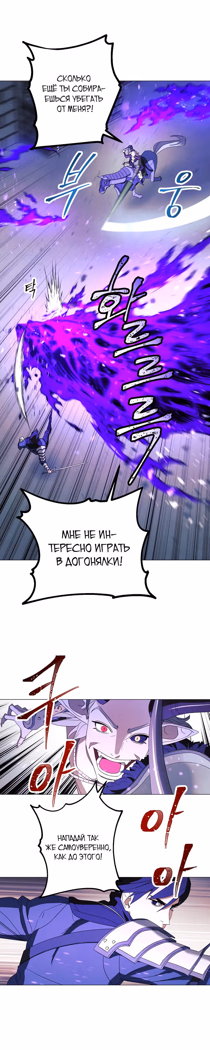 Система жизни — Том 1 · Глава 61, страница 13