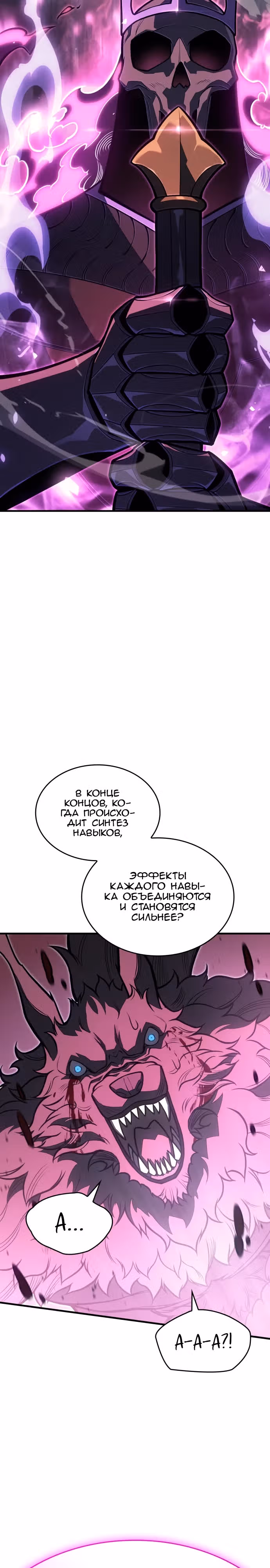 Регрессия с властью короля — Том 1 · Глава 66, страница 45