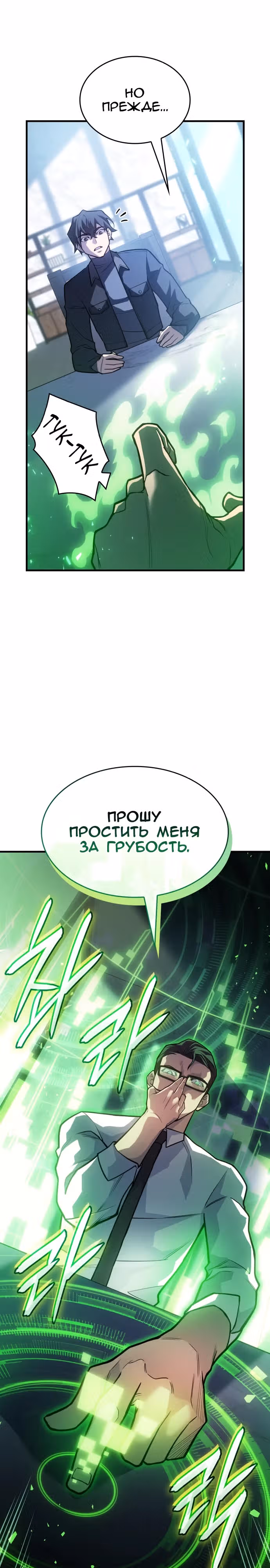 Регрессия с властью короля — Том 1 · Глава 66, страница 7