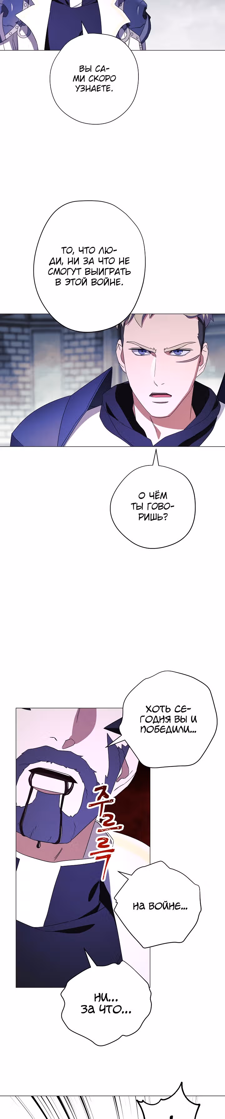Система жизни — Том 1 · Глава 62, страница 26