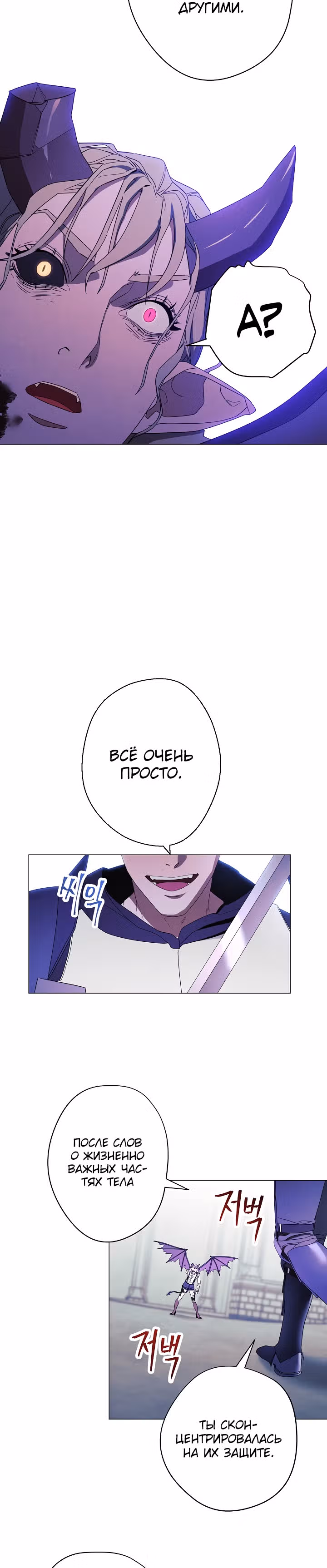 Система жизни — Том 1 · Глава 62, страница 10
