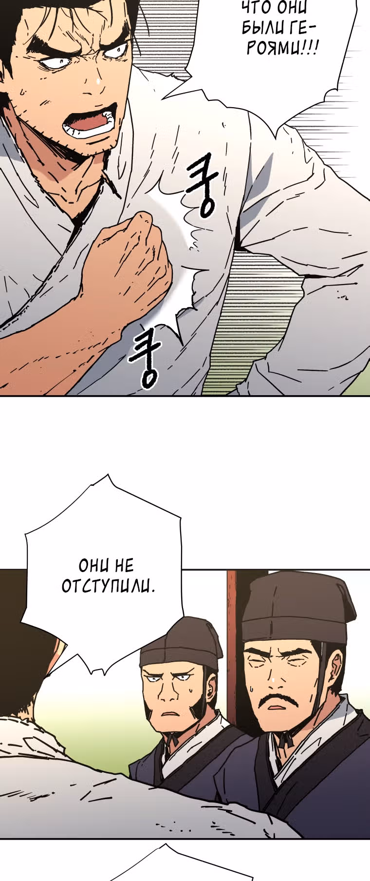 Безупречный отец — Том 2 · Глава 145, страница 44
