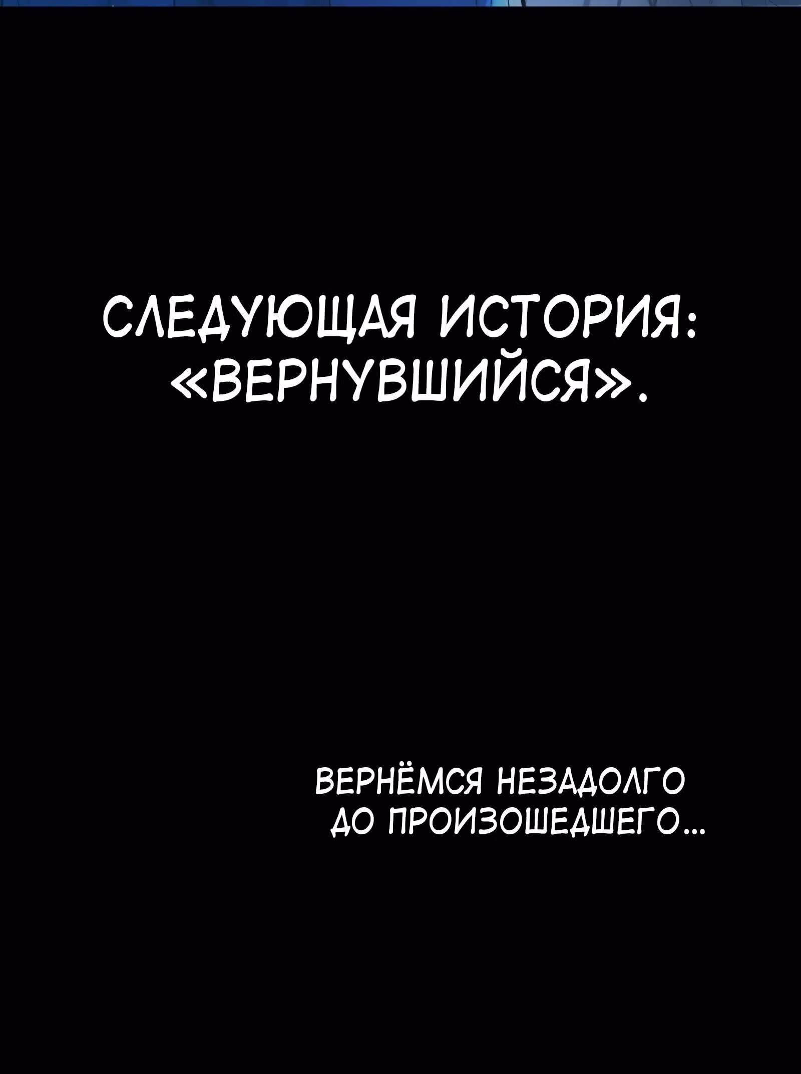 Регрессия Сильнейшего Мастера — Том 1 · Глава 10, страница 26