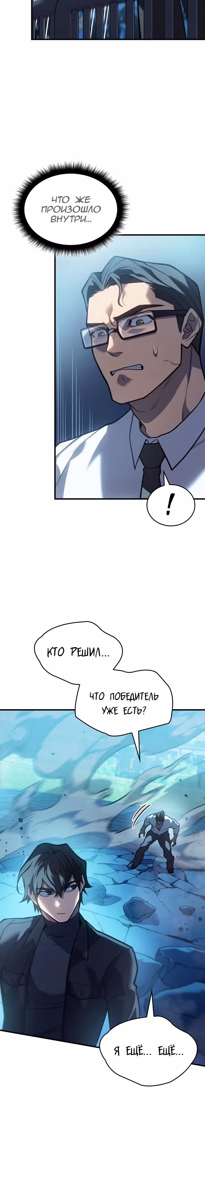 Регрессия с властью короля — Том 1 · Глава 67, страница 2