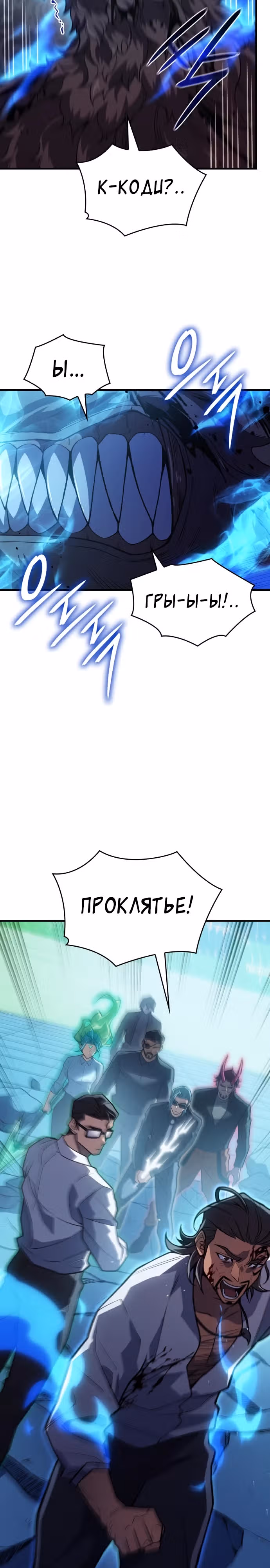 Регрессия с властью короля — Том 1 · Глава 67, страница 11