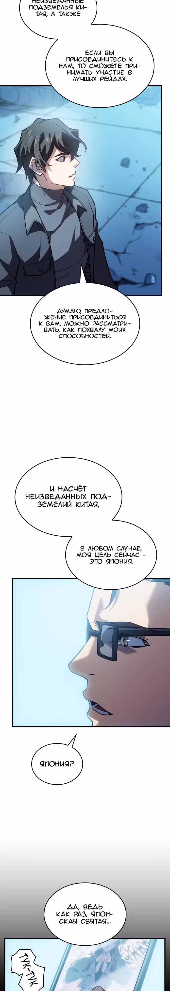 Регрессия с властью короля — Том 1 · Глава 67, страница 15