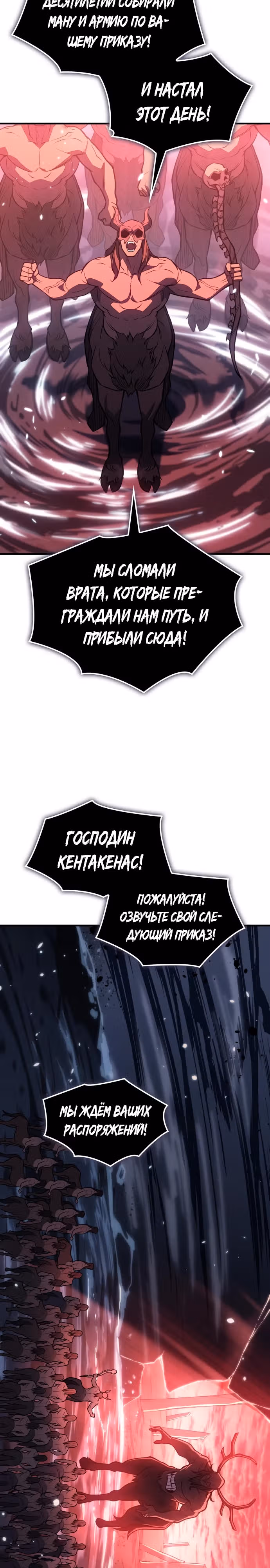 Регрессия с властью короля — Том 1 · Глава 67, страница 40