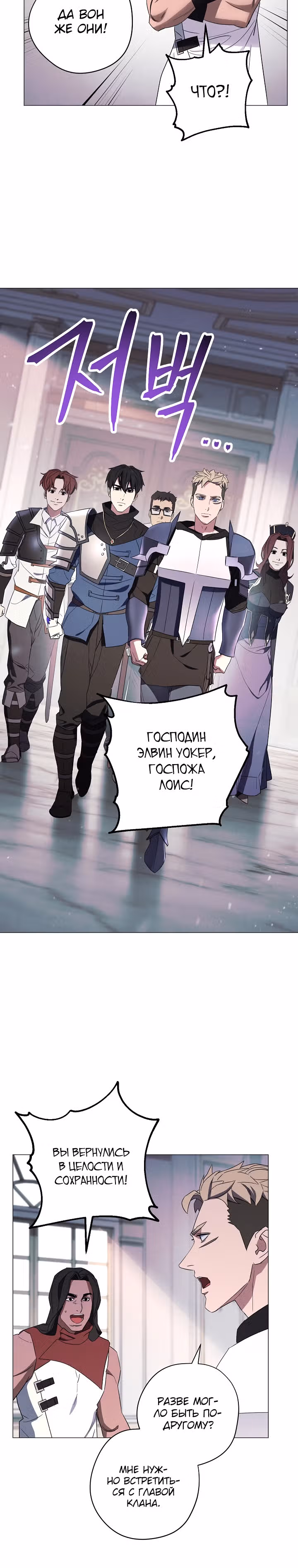 Система жизни — Том 1 · Глава 63, страница 34