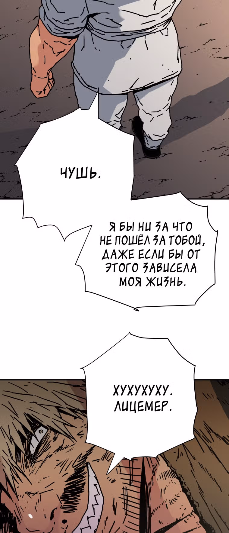 Безупречный отец — Том 2 · Глава 146, страница 55