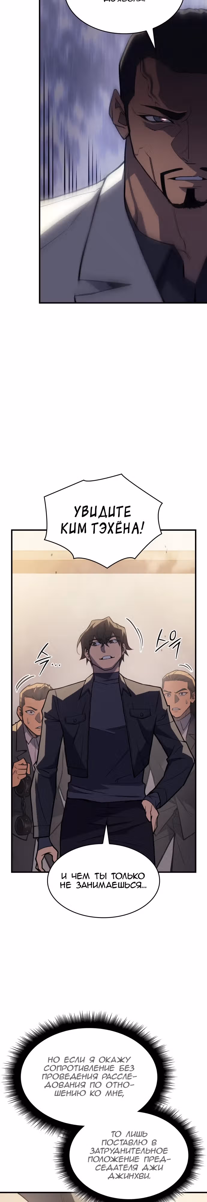 Регрессия с властью короля — Том 1 · Глава 68, страница 14