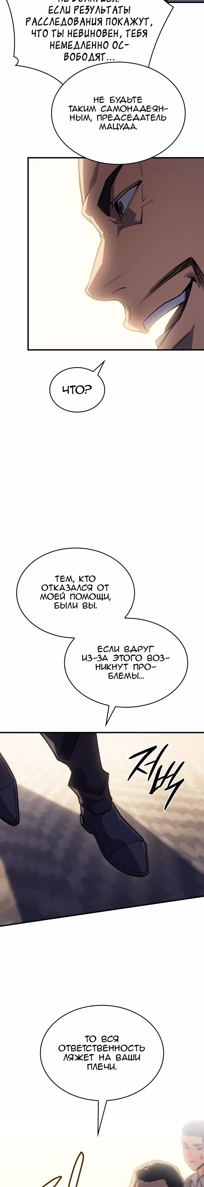Регрессия с властью короля — Том 1 · Глава 68, страница 16