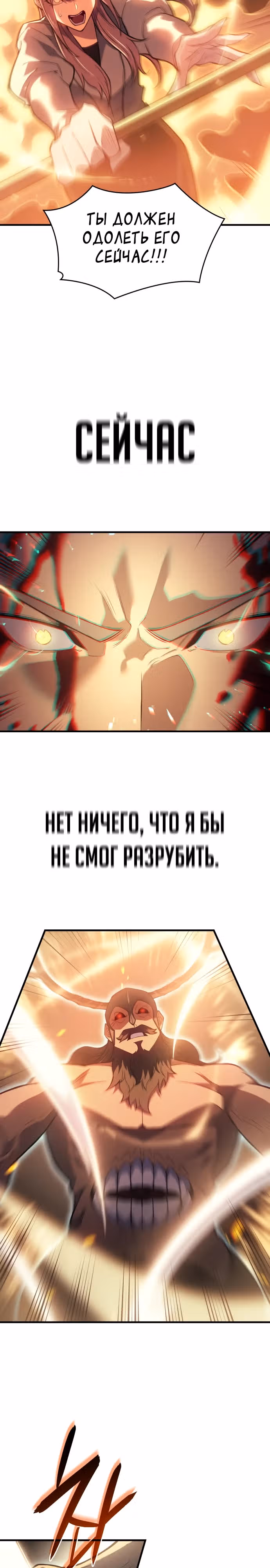 Регрессия с властью короля — Том 1 · Глава 68, страница 38