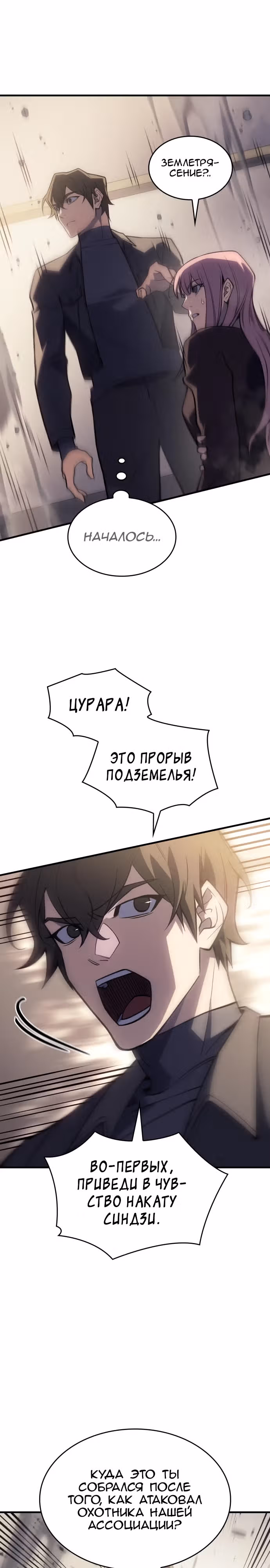 Регрессия с властью короля — Том 1 · Глава 68, страница 7