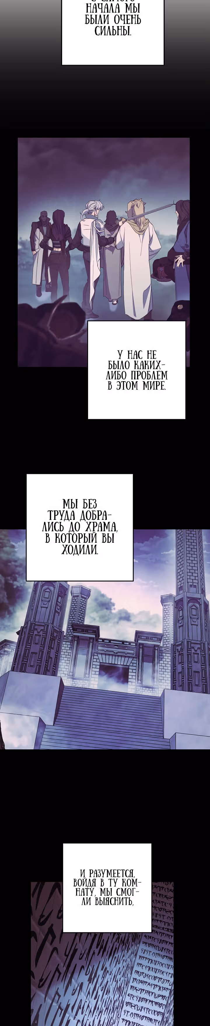 Система жизни — Том 1 · Глава 64, страница 17