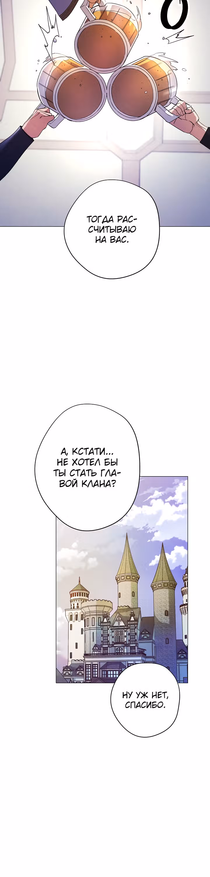 Система жизни — Том 1 · Глава 64, страница 32
