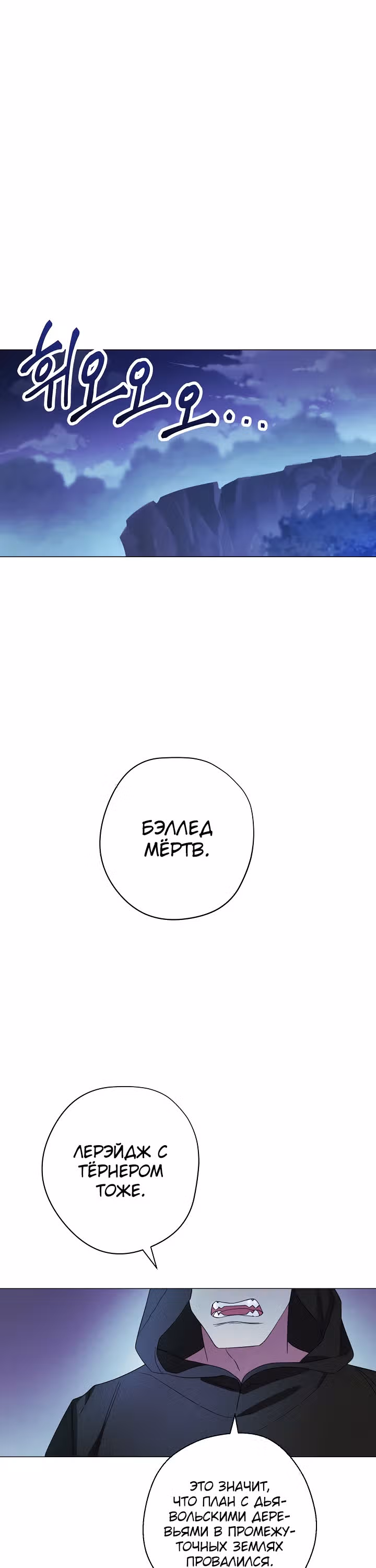 Система жизни — Том 1 · Глава 64, страница 33