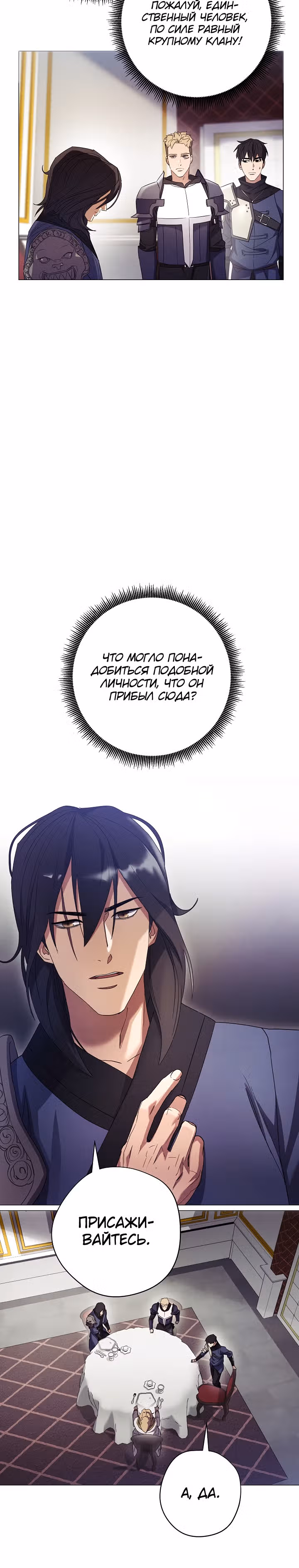 Система жизни — Том 1 · Глава 65, страница 20