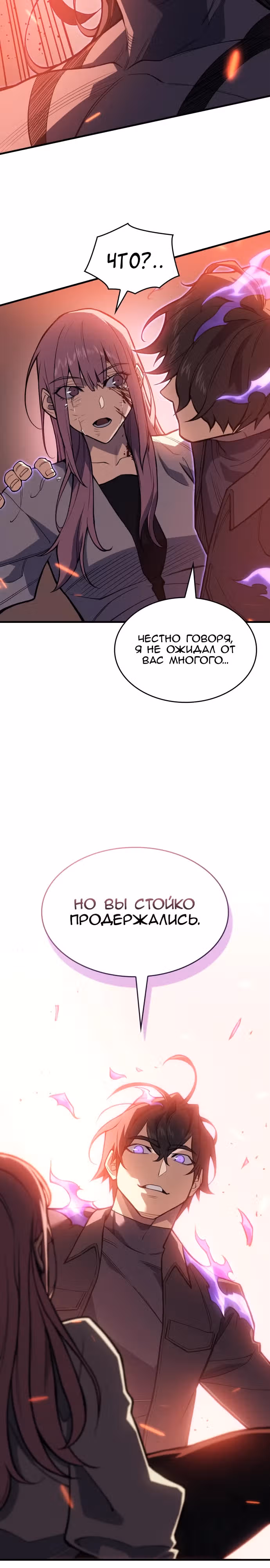 Регрессия с властью короля — Том 1 · Глава 69, страница 30