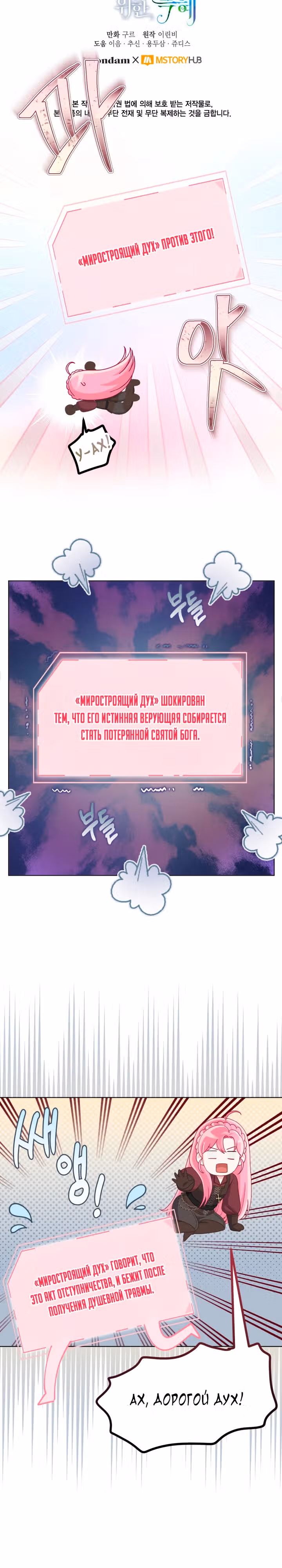 Преимущества реинкарнации — Том 3 · Глава 81, страница 19