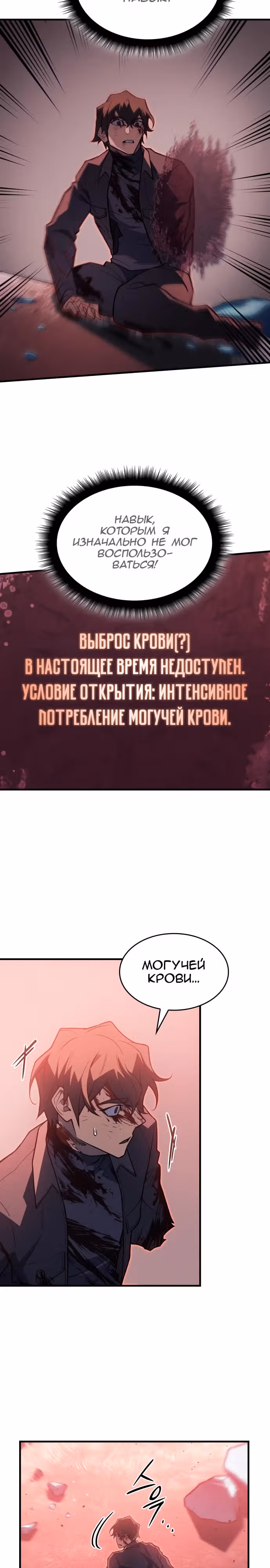 Регрессия с властью короля — Том 1 · Глава 70, страница 32